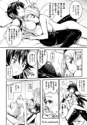 Seigi no Heroine Kangoku File Vol. 9 Page #36