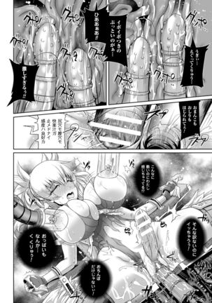 Seigi no Heroine Kangoku File Vol. 9 Page #130