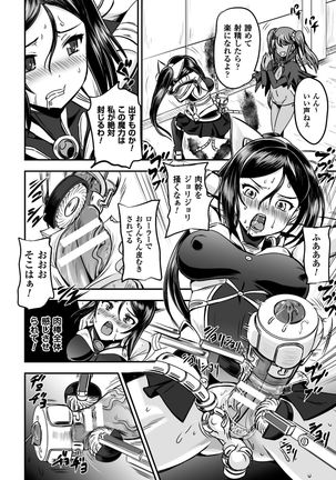 Seigi no Heroine Kangoku File Vol. 9 Page #66
