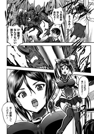 Seigi no Heroine Kangoku File Vol. 9 Page #59