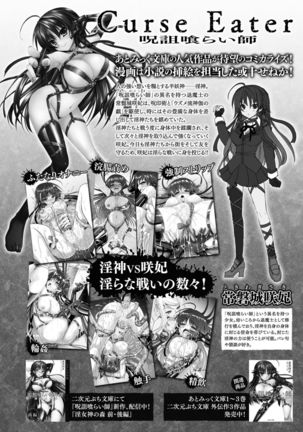 Seigi no Heroine Kangoku File Vol. 9 Page #4