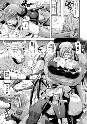 Seigi no Heroine Kangoku File Vol. 9 Page #107
