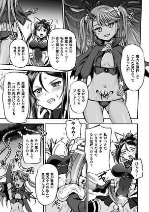 Seigi no Heroine Kangoku File Vol. 9 Page #63