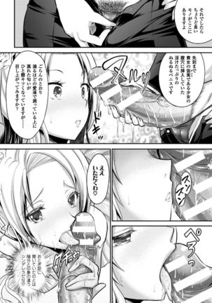 Seigi no Heroine Kangoku File Vol. 9 Page #20