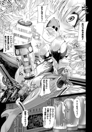 Seigi no Heroine Kangoku File Vol. 9 Page #135