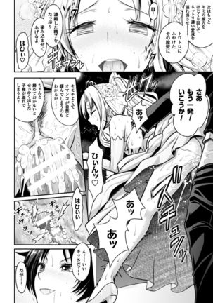 Seigi no Heroine Kangoku File Vol. 9 Page #28