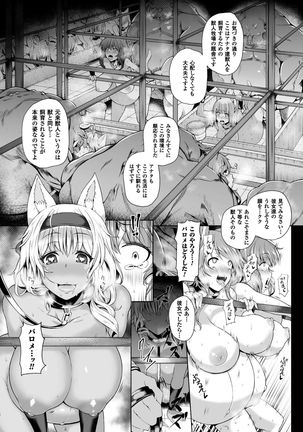Seigi no Heroine Kangoku File Vol. 9 Page #43