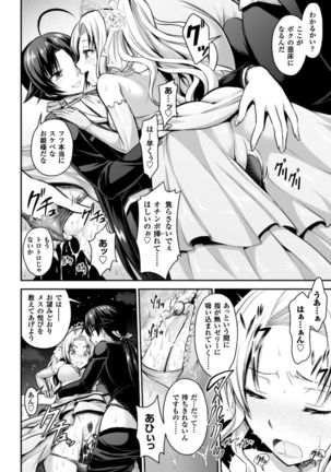Seigi no Heroine Kangoku File Vol. 9 Page #26