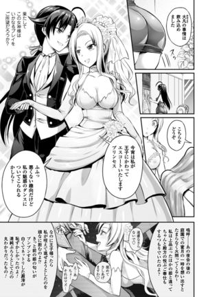 Seigi no Heroine Kangoku File Vol. 9 Page #19