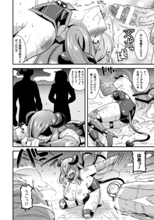 Seigi no Heroine Kangoku File Vol. 9 Page #106