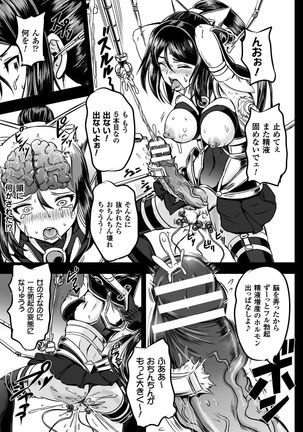Seigi no Heroine Kangoku File Vol. 9 Page #75