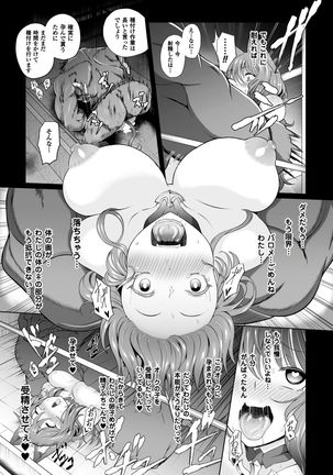 Seigi no Heroine Kangoku File Vol. 9 Page #57