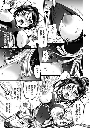 Seigi no Heroine Kangoku File Vol. 9 Page #67