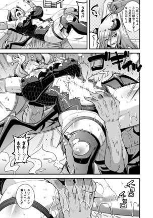Seigi no Heroine Kangoku File Vol. 9 Page #103