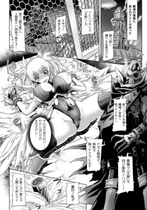 Seigi no Heroine Kangoku File Vol. 9 Page #122