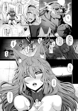 Seigi no Heroine Kangoku File Vol. 9 Page #41
