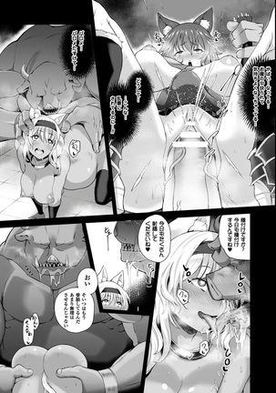 Seigi no Heroine Kangoku File Vol. 9 Page #53