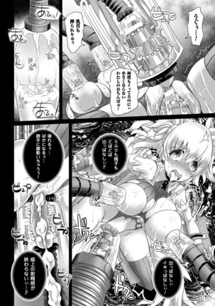 Seigi no Heroine Kangoku File Vol. 9 Page #136