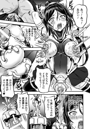 Seigi no Heroine Kangoku File Vol. 9 Page #73