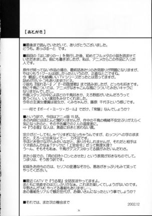 Full Metal Panic! 2 - Tsuduku Sasayaki | Endless Whisper Page #35