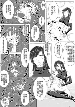 Asaokitara shippo ga haete imashita 2 - Page 34