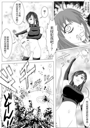 Asaokitara shippo ga haete imashita 2 - Page 16