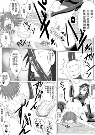 Asaokitara shippo ga haete imashita 2 - Page 21