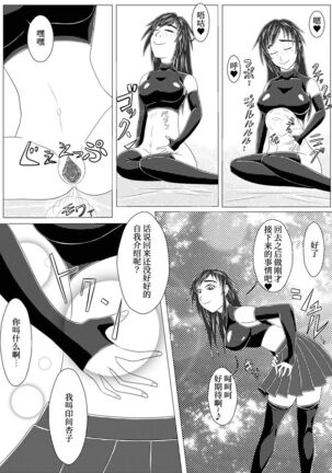 Asaokitara shippo ga haete imashita 2 - Page 35