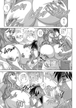 SUPER BOOBS -Chounyuu- Page #133