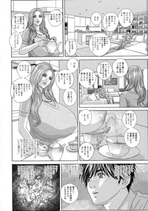 SUPER BOOBS -Chounyuu- Page #28