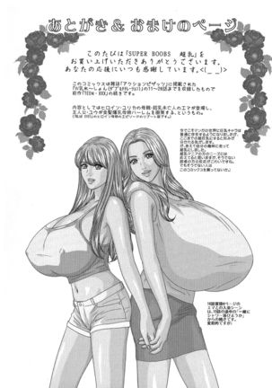 SUPER BOOBS -Chounyuu- Page #193