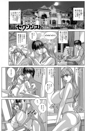 SUPER BOOBS -Chounyuu- Page #157