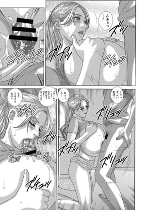 SUPER BOOBS -Chounyuu- Page #139