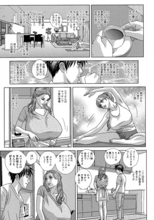 SUPER BOOBS -Chounyuu- Page #131