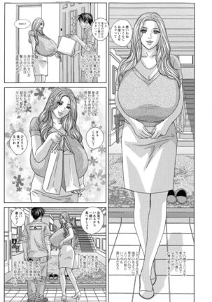 SUPER BOOBS -Chounyuu- Page #27