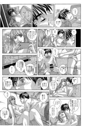 SUPER BOOBS -Chounyuu- Page #113