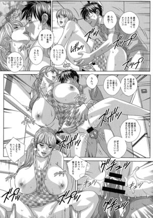 SUPER BOOBS -Chounyuu- Page #109