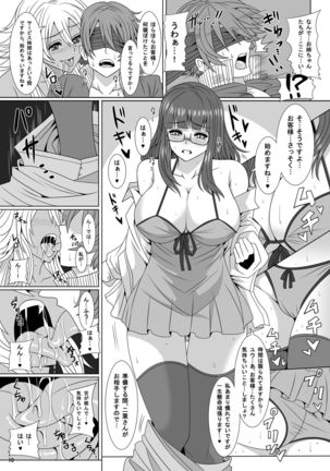 ドSな姉とドMな姉 Page #10