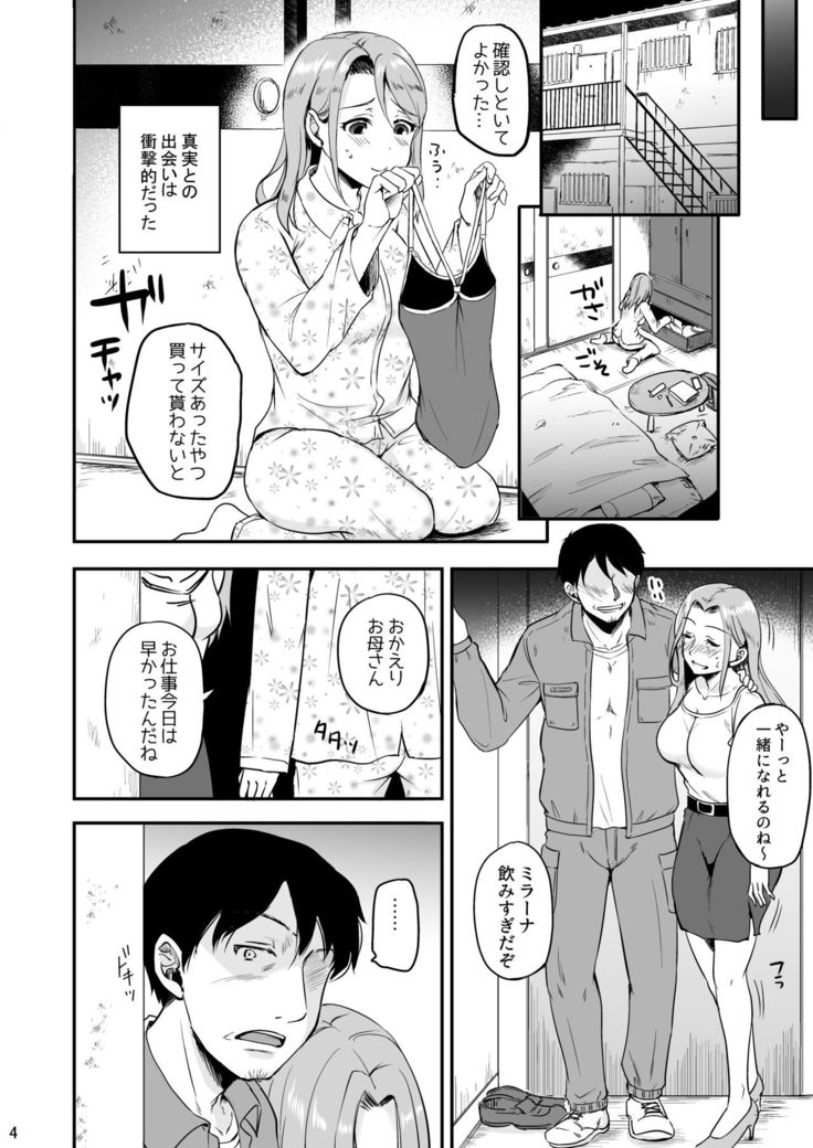 Russia-jin Half JK Shinjitsu Owaranu Gifu Rape