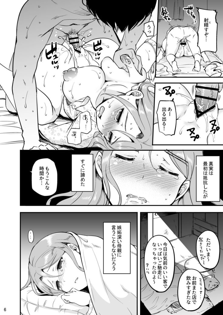 Russia-jin Half JK Shinjitsu Owaranu Gifu Rape
