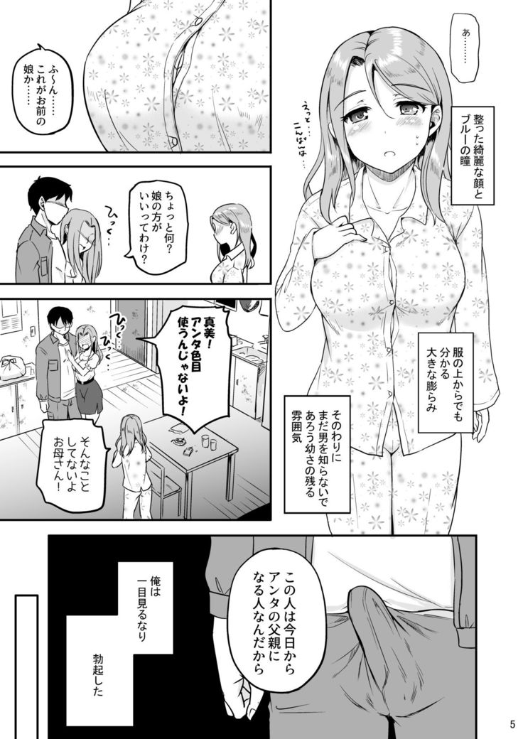 Russia-jin Half JK Shinjitsu Owaranu Gifu Rape