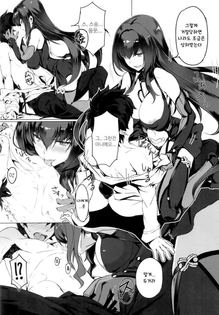 Shishou to H Shimakuru Hon