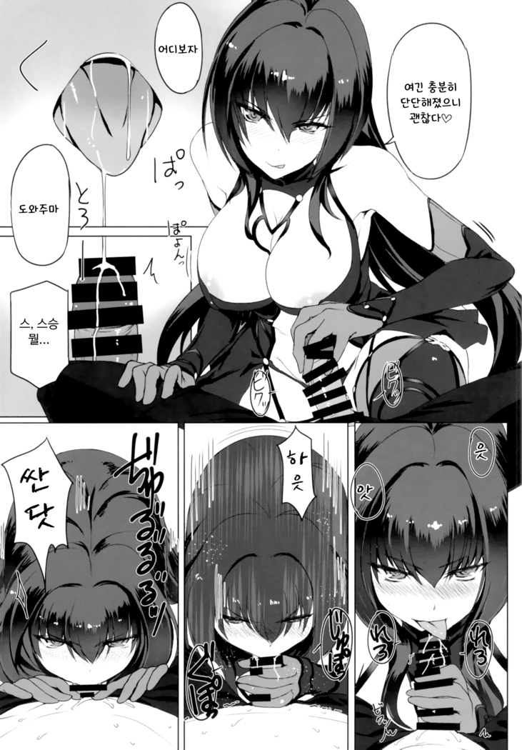 Shishou to H Shimakuru Hon