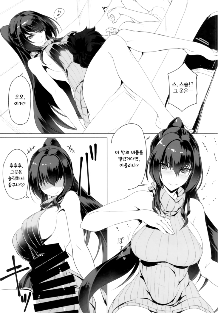 Shishou to H Shimakuru Hon