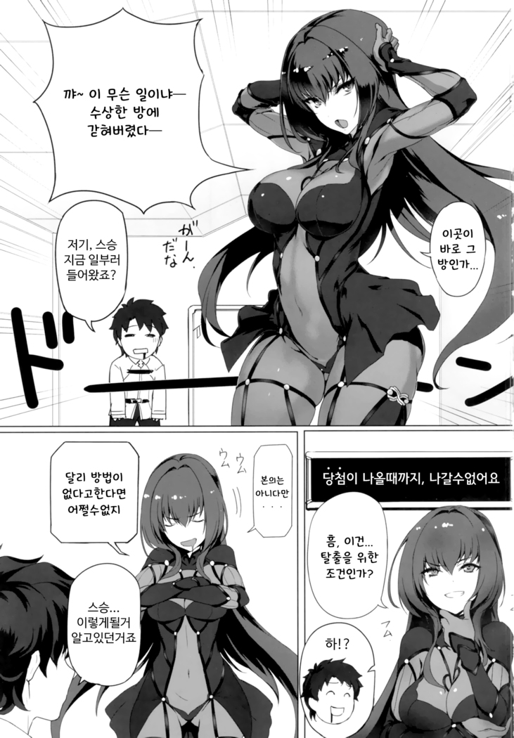 Shishou to H Shimakuru Hon