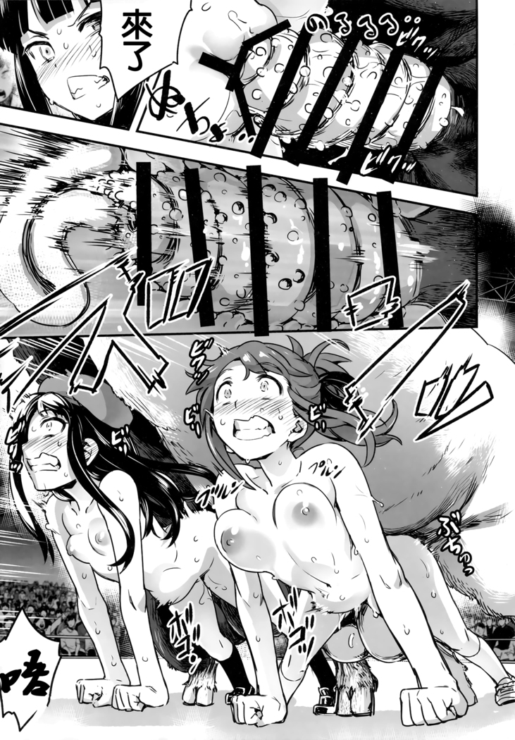Hadakahime Honoka San Kyodai Osubuta vs Chounouryoku Shoujo!