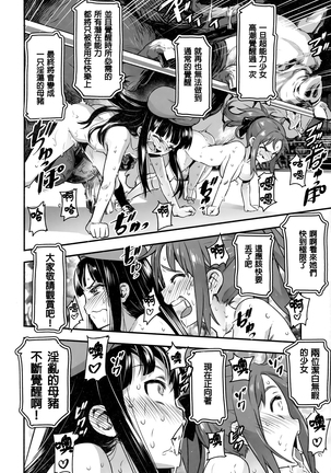 Hadakahime Honoka San Kyodai Osubuta vs Chounouryoku Shoujo! Page #47