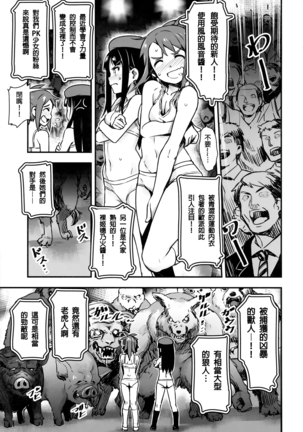 Hadakahime Honoka San Kyodai Osubuta vs Chounouryoku Shoujo! - Page 12