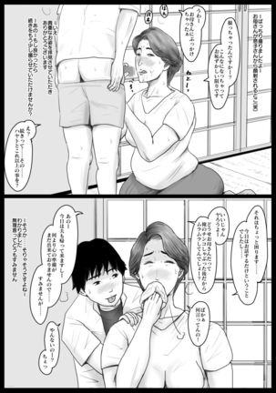 Micchaku! Mamakko Danshi to Okaa-san ~Mae Shuzai Hen~ - Page 12