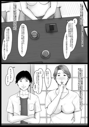 Micchaku! Mamakko Danshi to Okaa-san ~Mae Shuzai Hen~ - Page 3